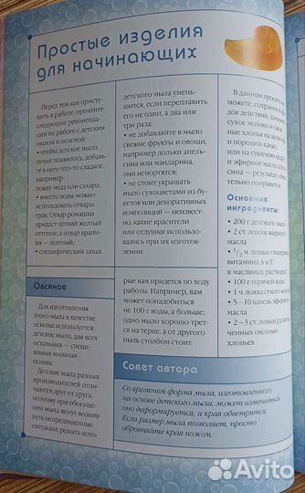 Декоративное мыло