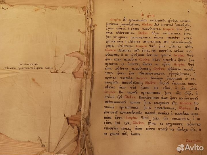 Старинная церковная книга Ирмологий