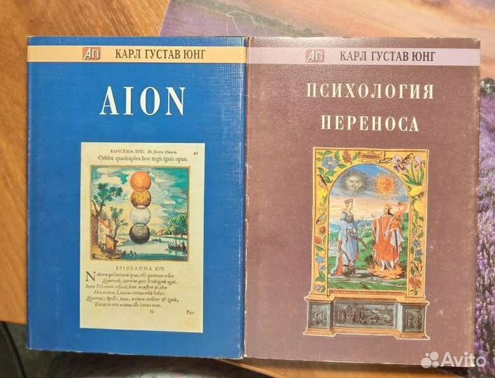 Карл Густав Юнг