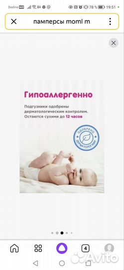 Подгузники трусики M 6-11 кг