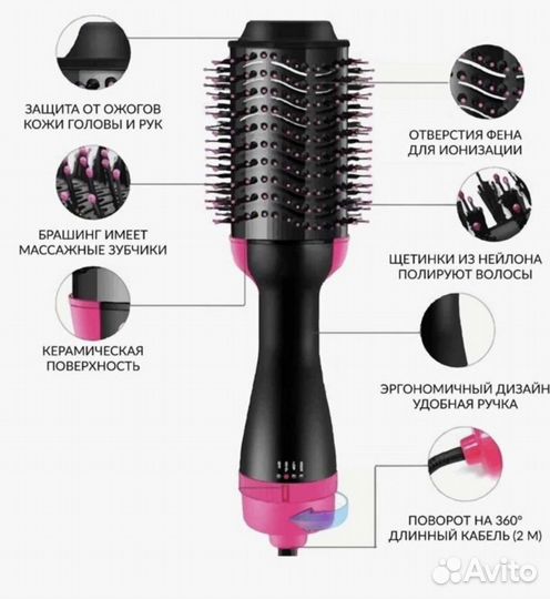 Фен щетка для сушки выпрямления укладки волос 3в1