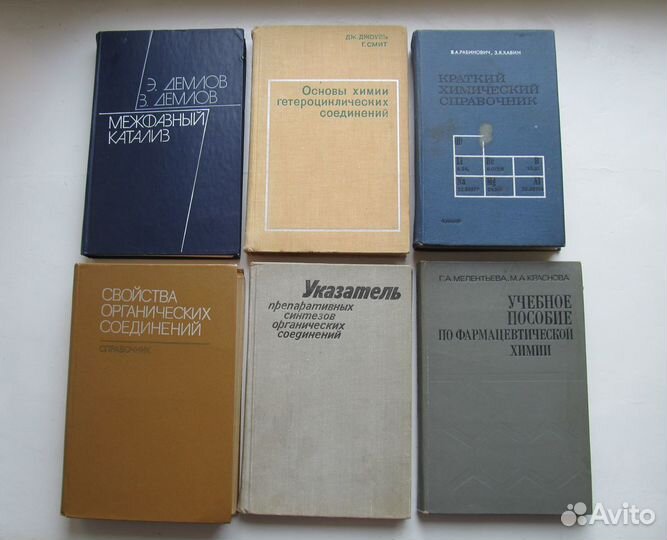 Книги по химии