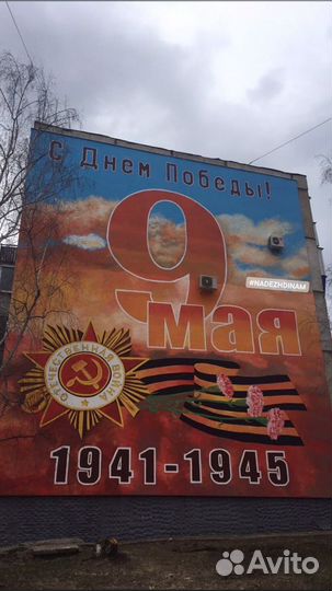 Художники, граффити, роспись стен, барельеф