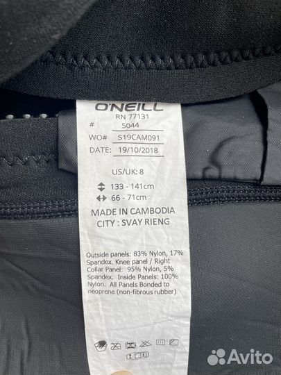 Гидрокостюм 133-141