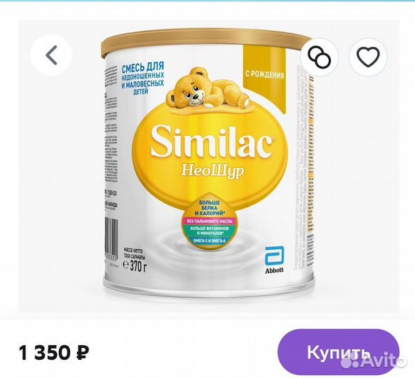 Детское питание смесь