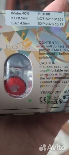 Линзы для глаз цветные