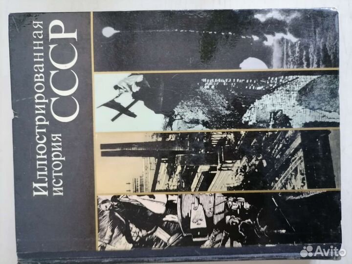 Книга История СССР Москва 1974