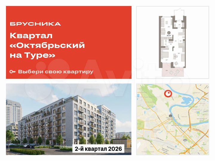 2-к. квартира, 95 м², 1/8 эт.