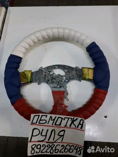 Обмотка руля