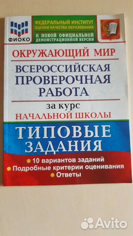 Школьное пособие бесплатно