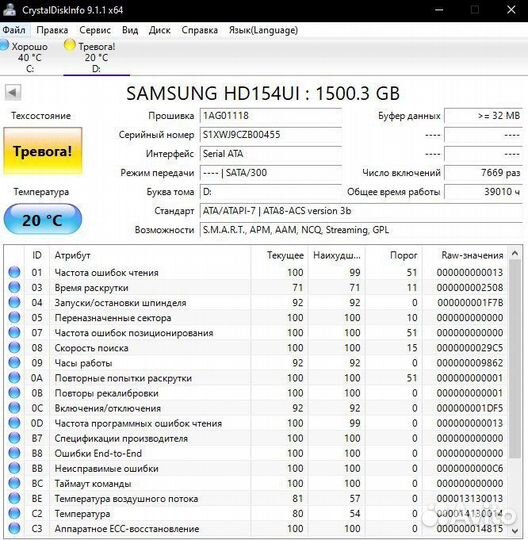 Жесткий диск samsung HD154UI 1500 гб