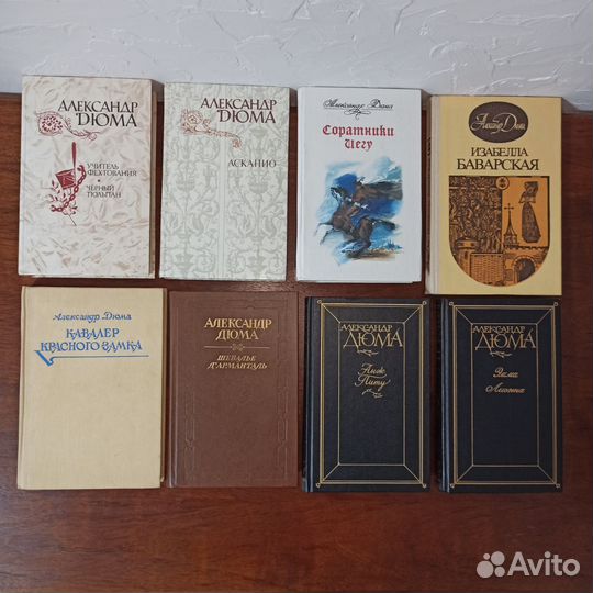 Александр Дюма (отец) книги