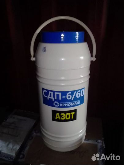 Азот жидкий, сосуд Дьюара, заправка, продажа