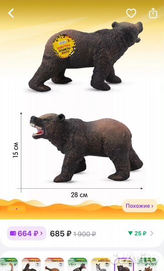 Медведь фигурки животных