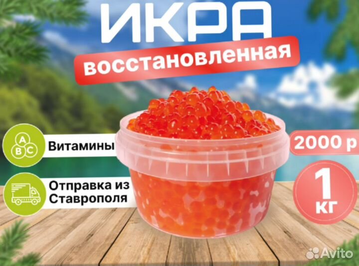 Красная икра с доставкой s-7726