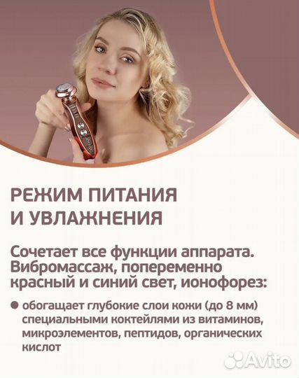 Массажер для лица