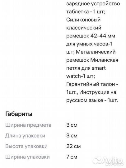 Смарт часы X8 PRO, 8 серии
