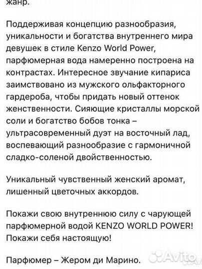 Парфюмерия kenzo