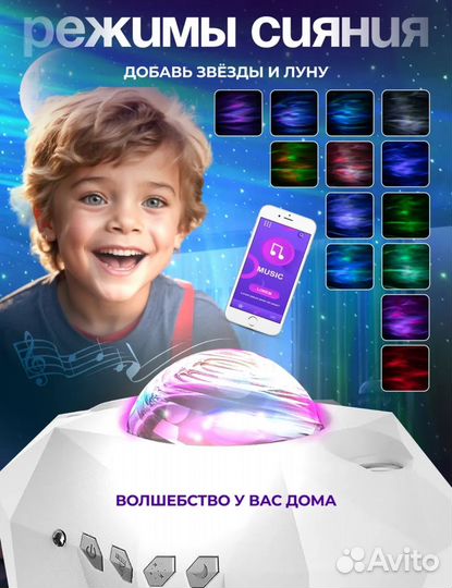 Ночник проектор северное сияние звездное небо