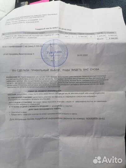 Радиатор охлаждения для кия сид автомат 2007 г