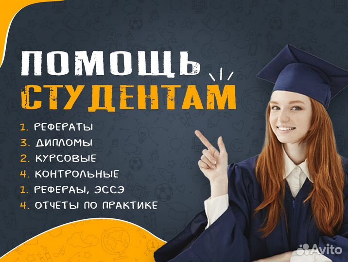 Дипломы, курсовые, рефераты, задачи оформим онлайн
