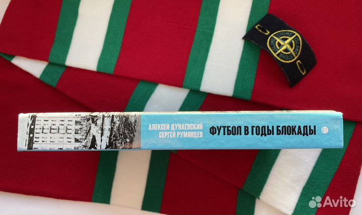 Футбол в годы блокады (новая книга в плёнке)