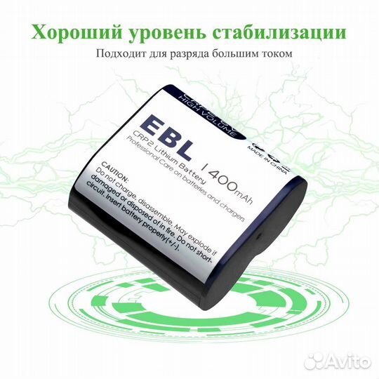 Литиевая батарейка для вспышки EBL CR-P2