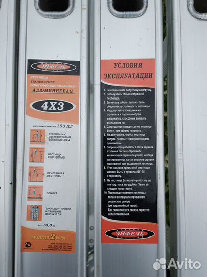 Лестница стремянка трансформер