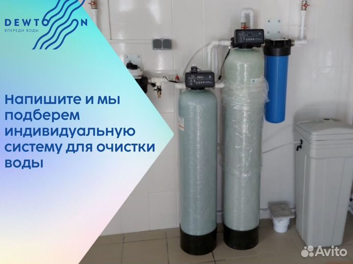 Система очистки воды