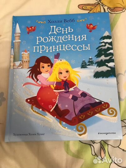 Детские книги холли вебб