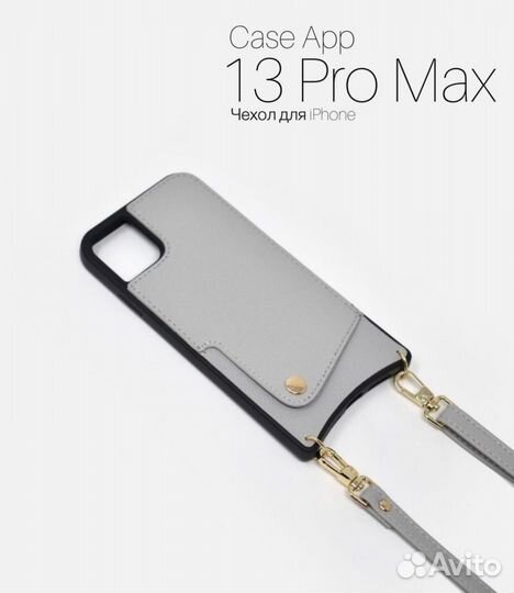 Чехол под кожу с карманом на iPhone 13 pro max