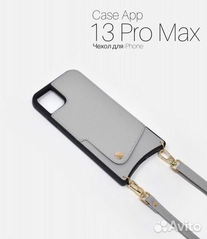 Чехол под кожу с карманом на iPhone 13 pro max