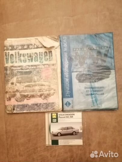 Книги и диск по ремонту и эксплуатации автомобилей