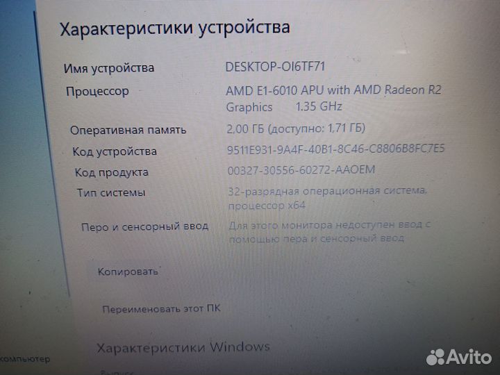 Ноутбук lenovo