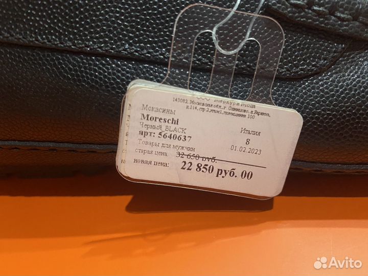 Moreschi Мокасины итальянские р.41,5(42)