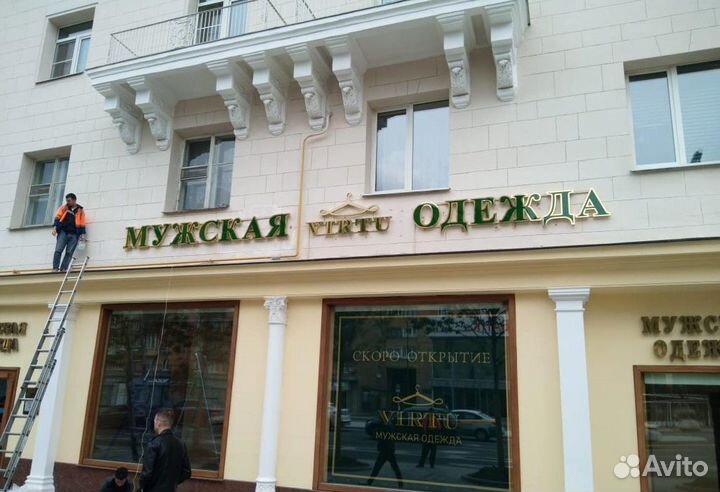 Световые вывески. Объёмные буквы