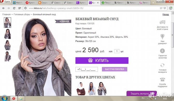 Снуд (новый)