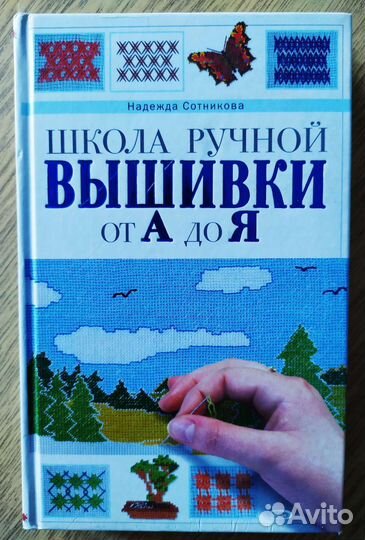 Журналы Burda, Диана, Boutique. Книги