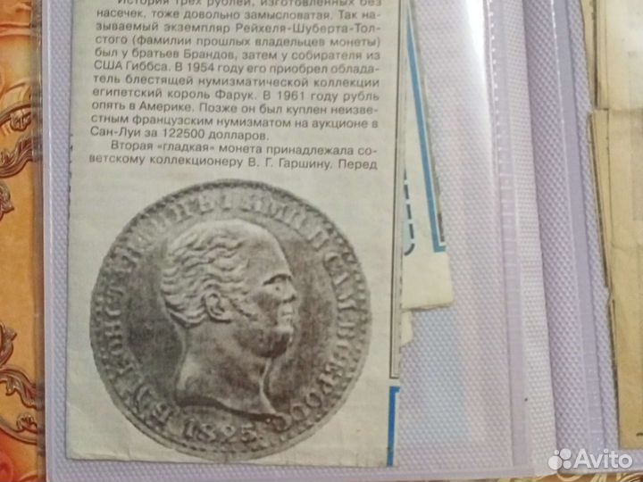 Вырезки из старых газет про монеты