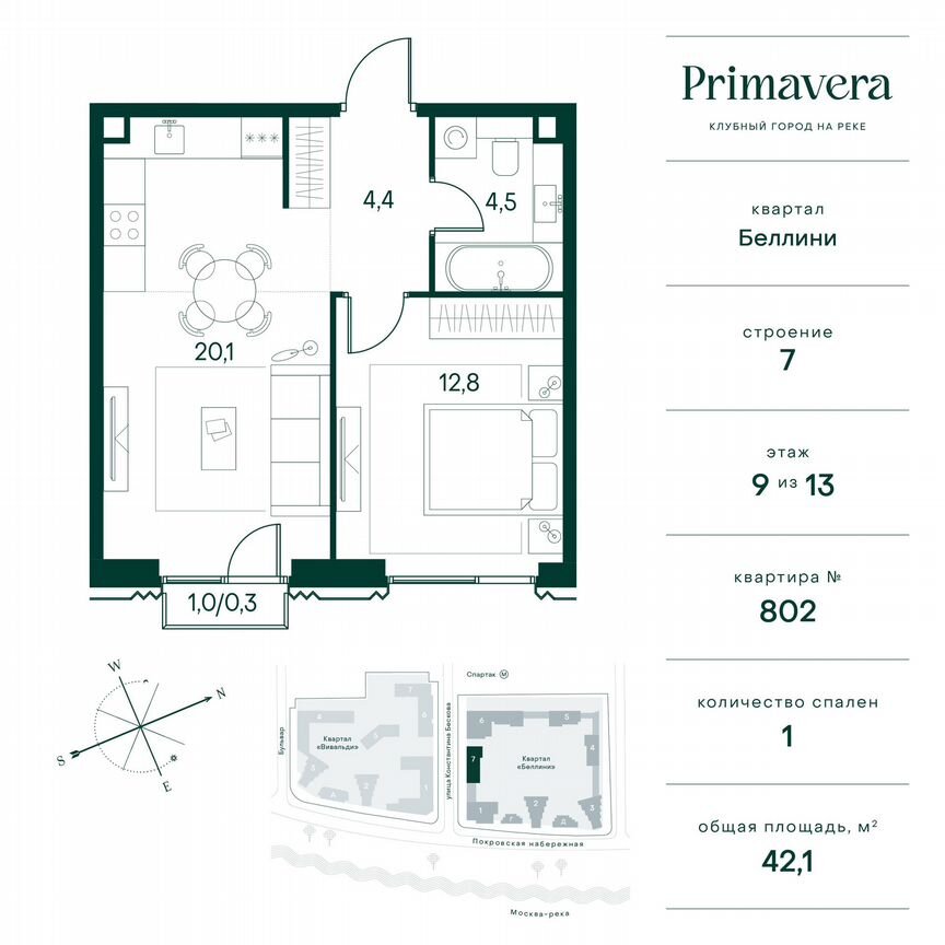 1-к. квартира, 42,1 м², 9/13 эт.
