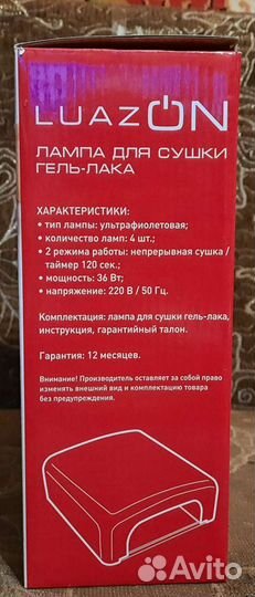 Лампалампа для сушки гель-лака