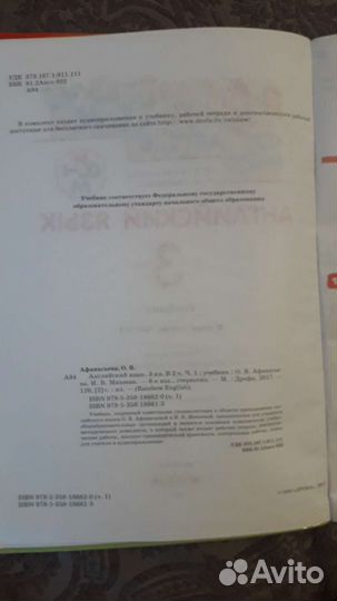 Учебник Английский язык, Rainbow english, 3,7 кл