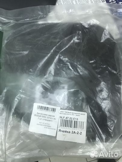 Брызговики Suzuki SX4, задние NLF 47.22.E13