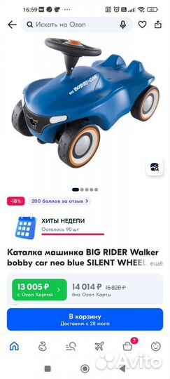 Машинка каталка толокар