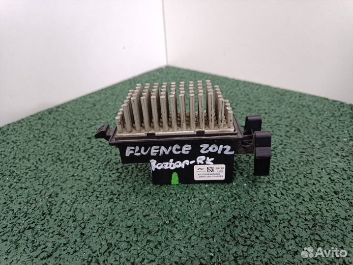 Резистор отопителя Renault Fluence