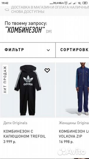 Комбинезон Adidas р.92