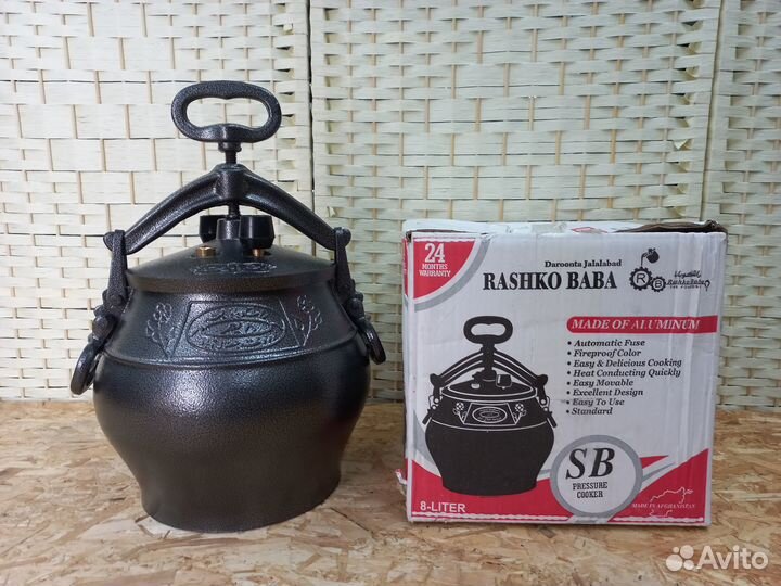 Афганский Казан 8 литров