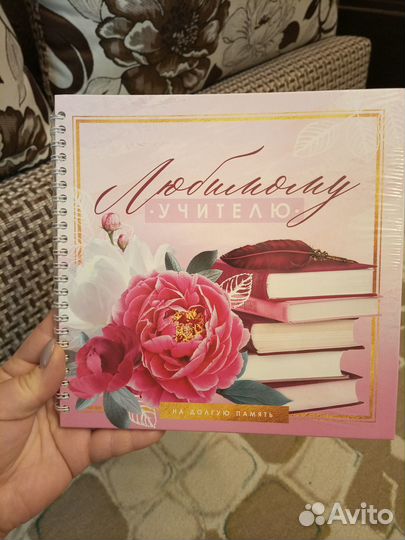 Книга пожеланий учителю