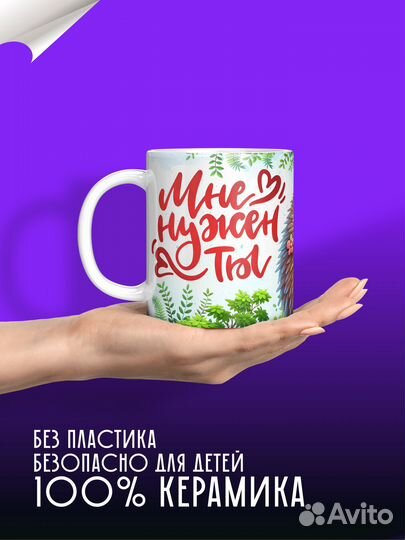 Кружка 14 февраля день влюбленных