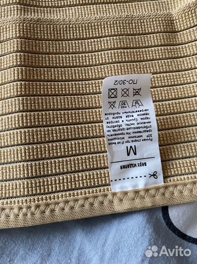 Бандаж послеродовой